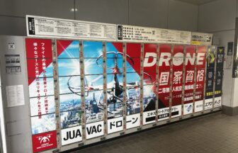 金山駅　北口　コインロッカー