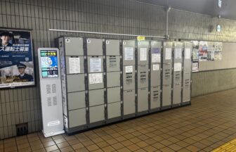 金山駅　地下2階　コインロッカー