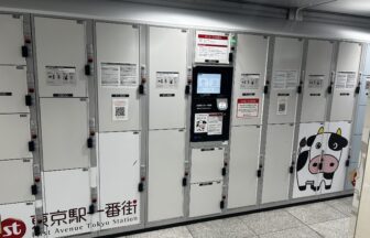 東京駅　日本橋口　コインロッカー