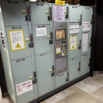 伏見駅　中改札口付近　コインロッカー