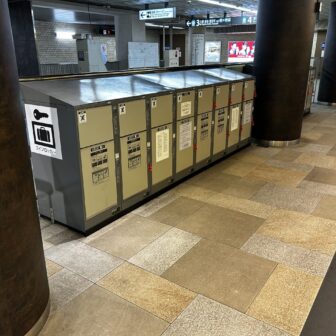 伏見駅　南改札口　コインロッカー