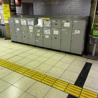 矢場町駅　南改札口　コインロッカー