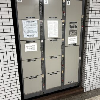 国際センター駅　コインロッカー