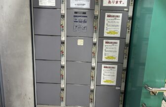 本山駅　コインロッカー