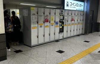大阪駅　コインロッカー