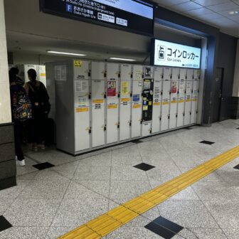大阪駅　コインロッカー