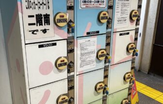 大阪梅田駅　コインロッカー