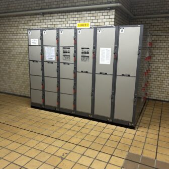 大須観音駅　コインロッカー