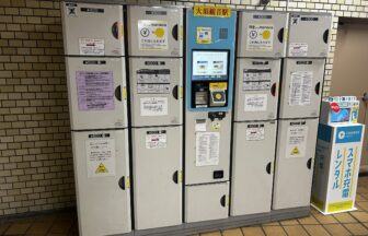 大須観音駅　コインロッカー