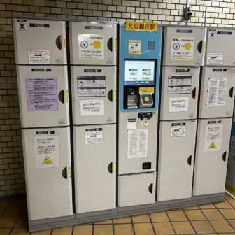 大須観音駅　コインロッカー