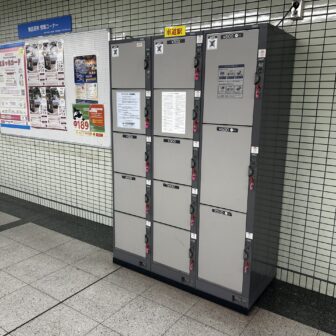 車道駅　コインロッカー