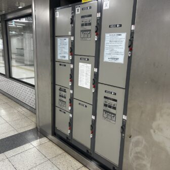 吹上駅　コインロッカー
