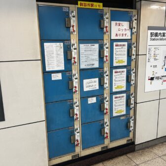 御器所駅　コインロッカー