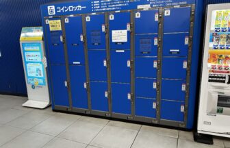 みなとみらい駅　コインロッカー