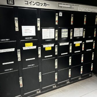 新高島駅　コインロッカー
