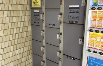 舞岡駅　コインロッカー