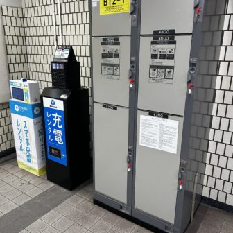 弘明寺駅　コインロッカー