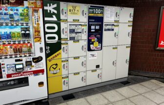 関内駅　コインロッカー