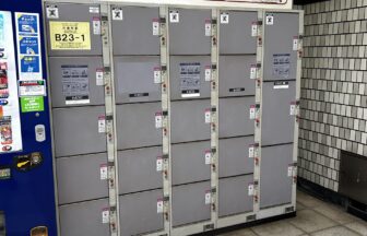 片倉町駅　コインロッカー