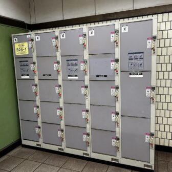 岸根公園駅　コインロッカー