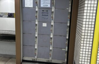 茶屋ヶ坂駅　コインロッカー