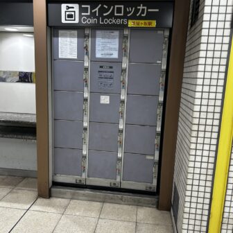 茶屋ヶ坂駅　コインロッカー