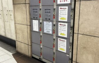 八事駅　コインロッカー